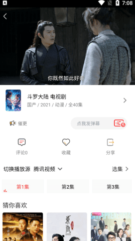 追剧人手机软件app