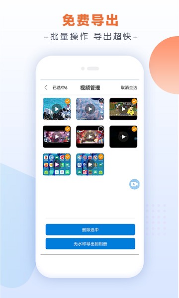 小白录屏手机软件app