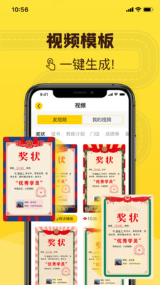 百分教练手机软件app