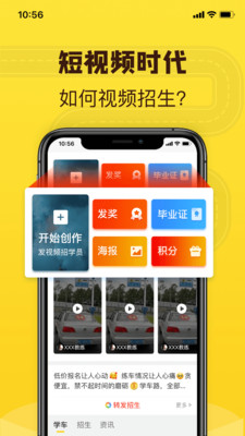 百分教练手机软件app