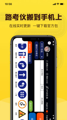 百分教练手机软件app