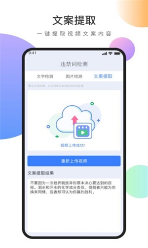 视频文案去水印软件截图