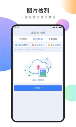 视频文案去水印手机软件app