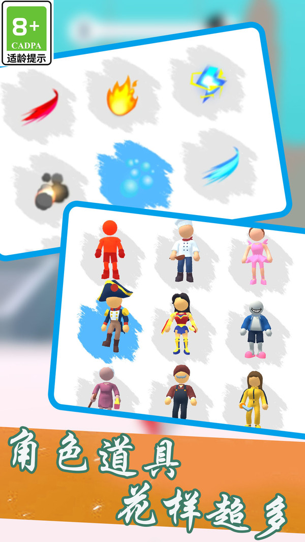 奔跑吧小小超人手游app