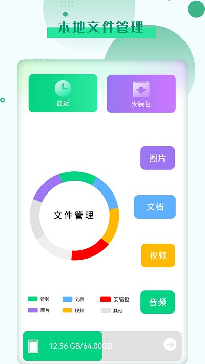 视频加密管家手机软件app