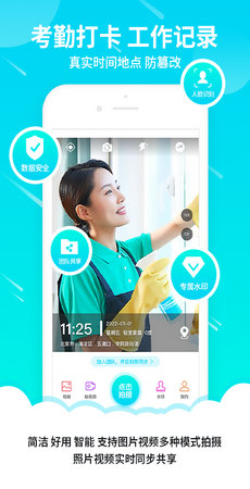 蜂鸟水印相机手机软件app