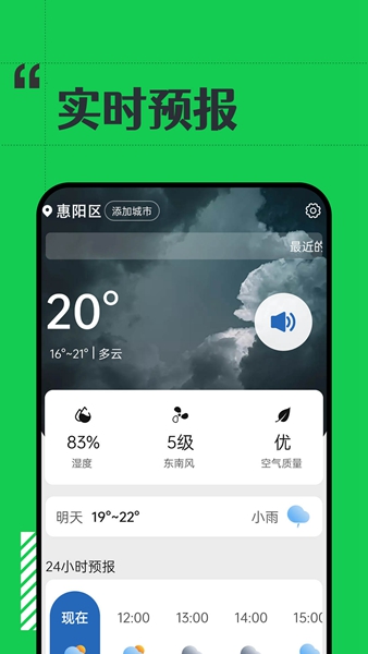 余晖天气手机软件app