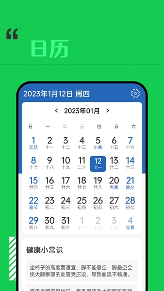 余晖天气手机软件app