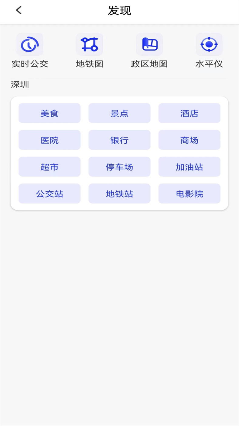 北方卫星地图手机软件app
