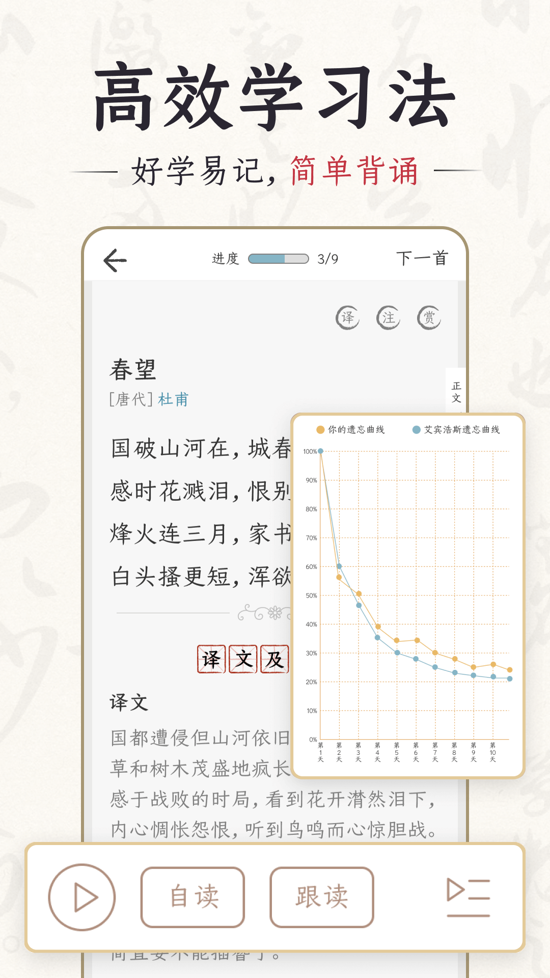 千古诵诗词手机软件app