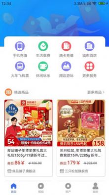 多游乐淘手机软件app