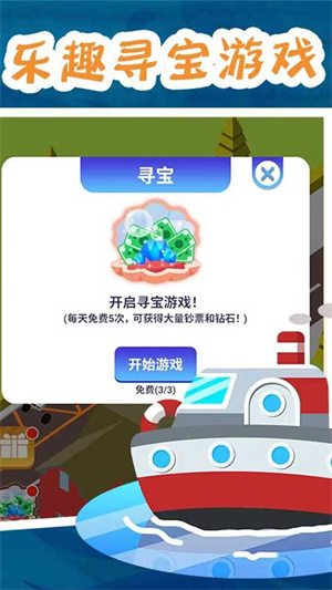 海鲜市场大亨手游app