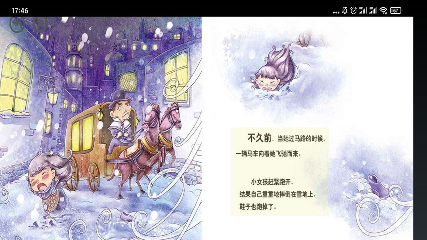 智趣英语点读手机软件app