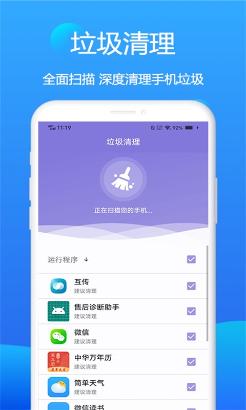 赛思wifi卫士手机软件app