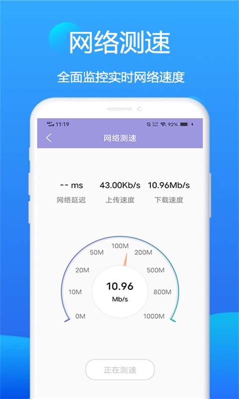 赛思wifi卫士手机软件app