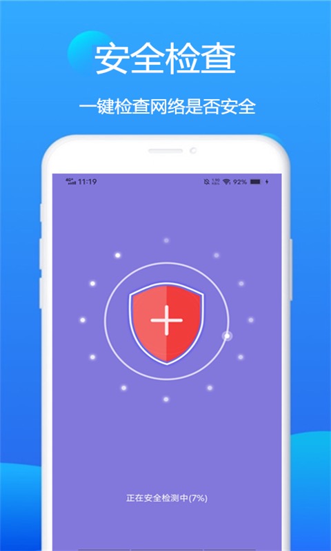 赛思wifi卫士手机软件app