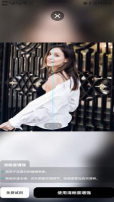 照片清晰修复助手手机软件app