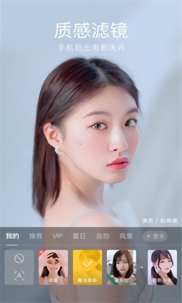 水柚美颜相机手机软件app