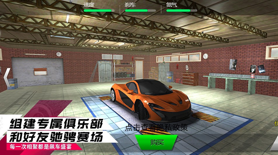赛车狂飙王者手游app