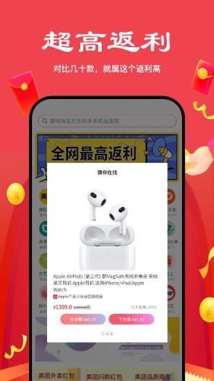 多省严选手机软件app