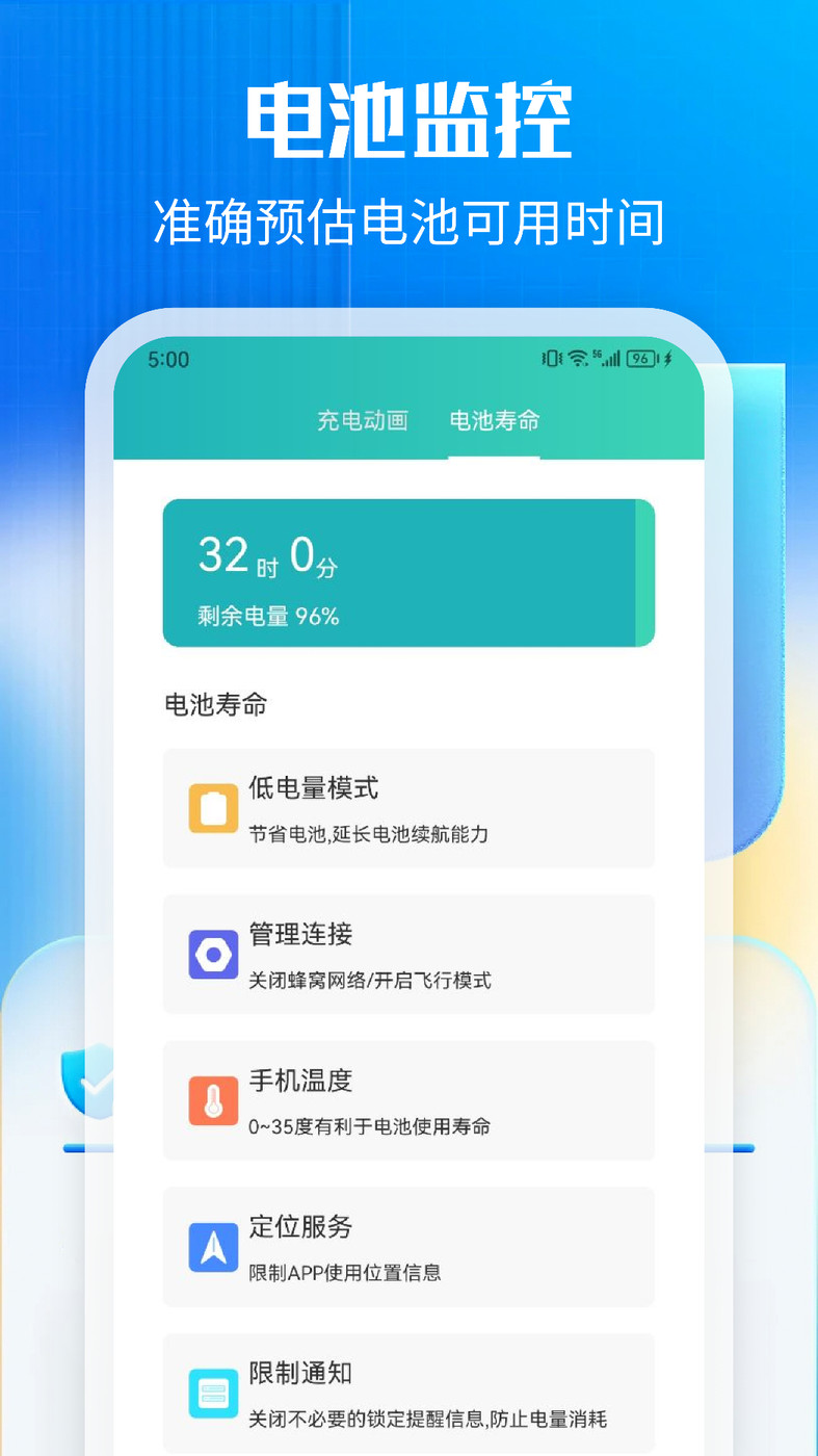 万能一键清理手机软件app