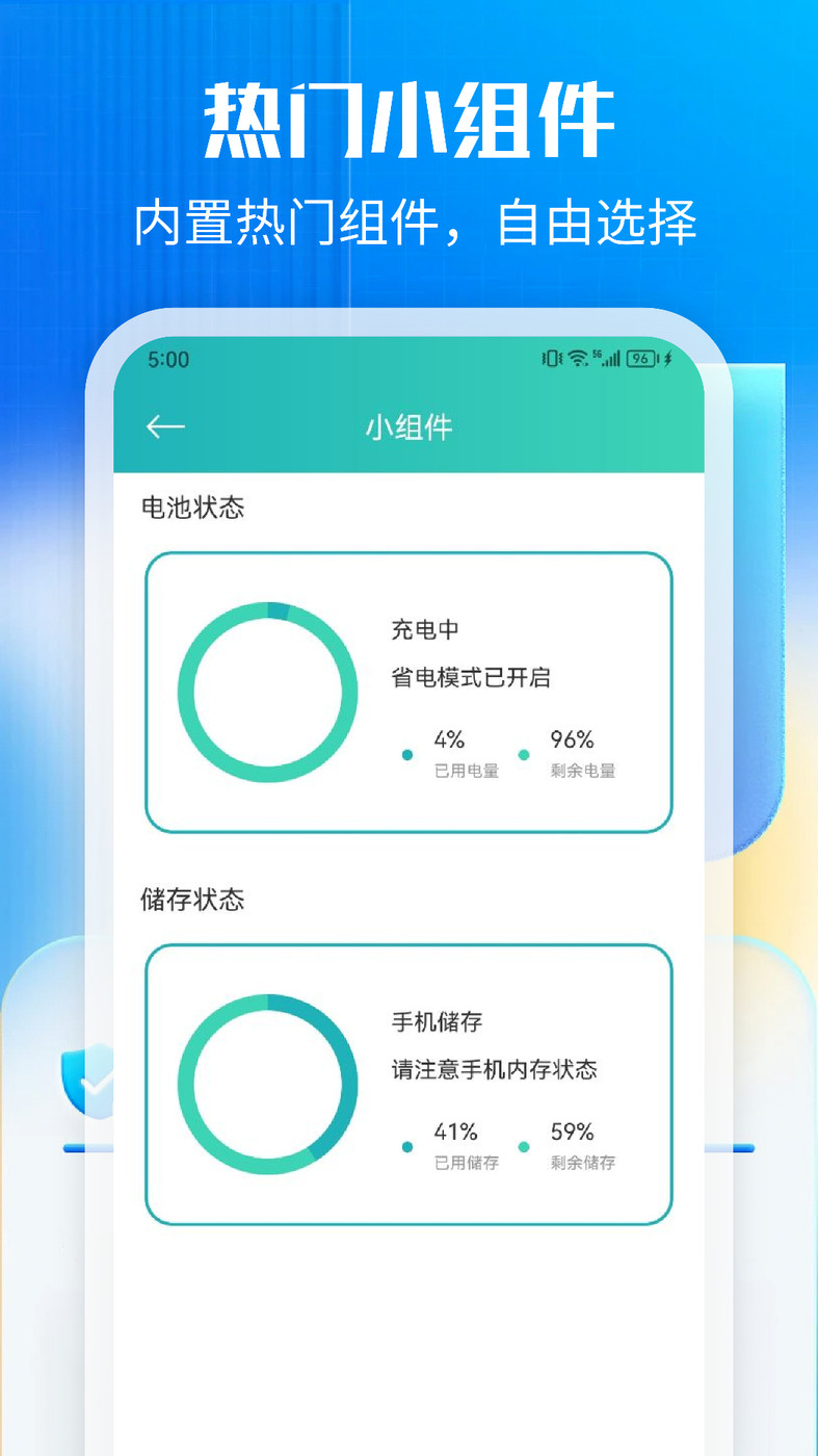 万能一键清理手机软件app