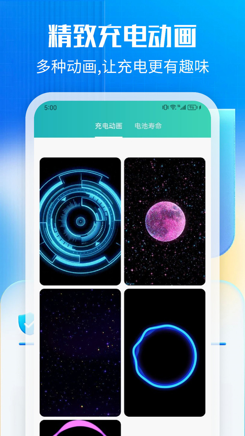 万能一键清理手机软件app