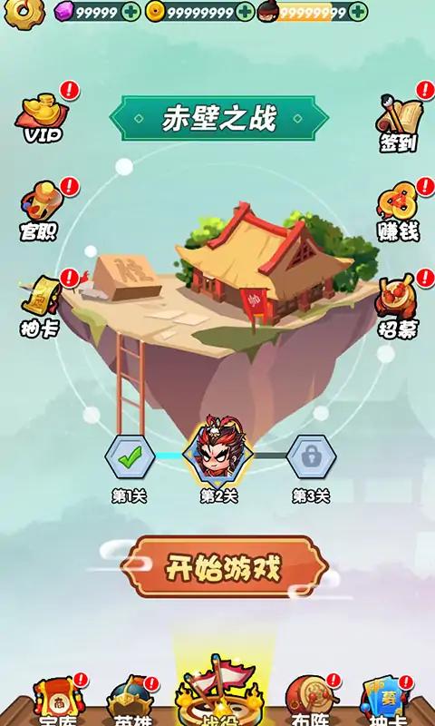 桃园乱斗手游app