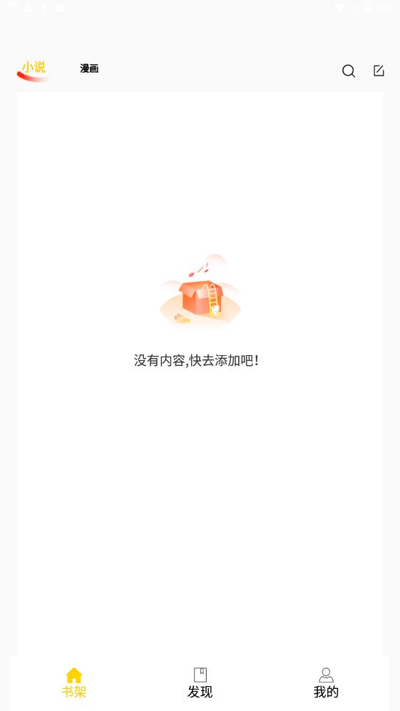 包子漫画软件截图