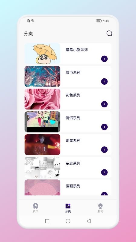 引擎桌面壁纸手机软件app