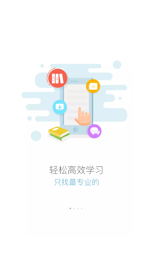 职技云学堂手机软件app