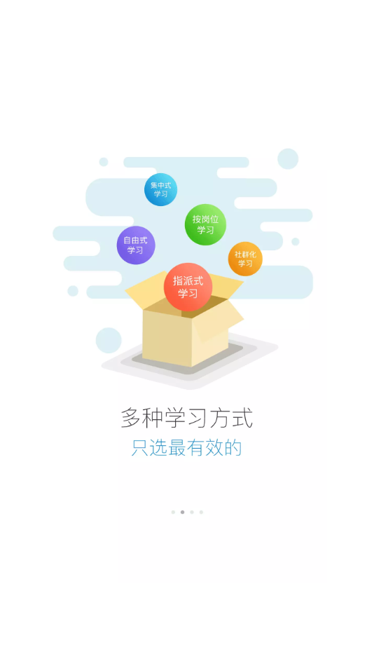 职技云学堂手机软件app