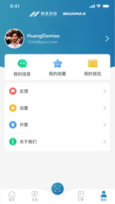 相易充手机软件app