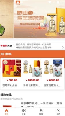 万物优盛手机软件app