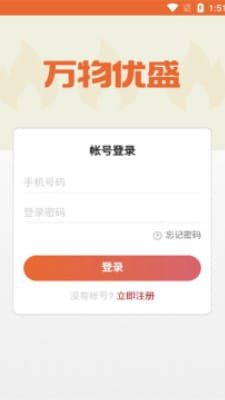 万物优盛手机软件app