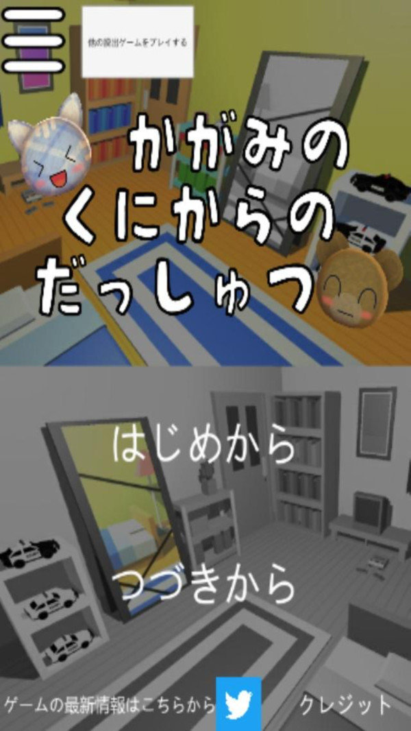 巫师室逃生手游app