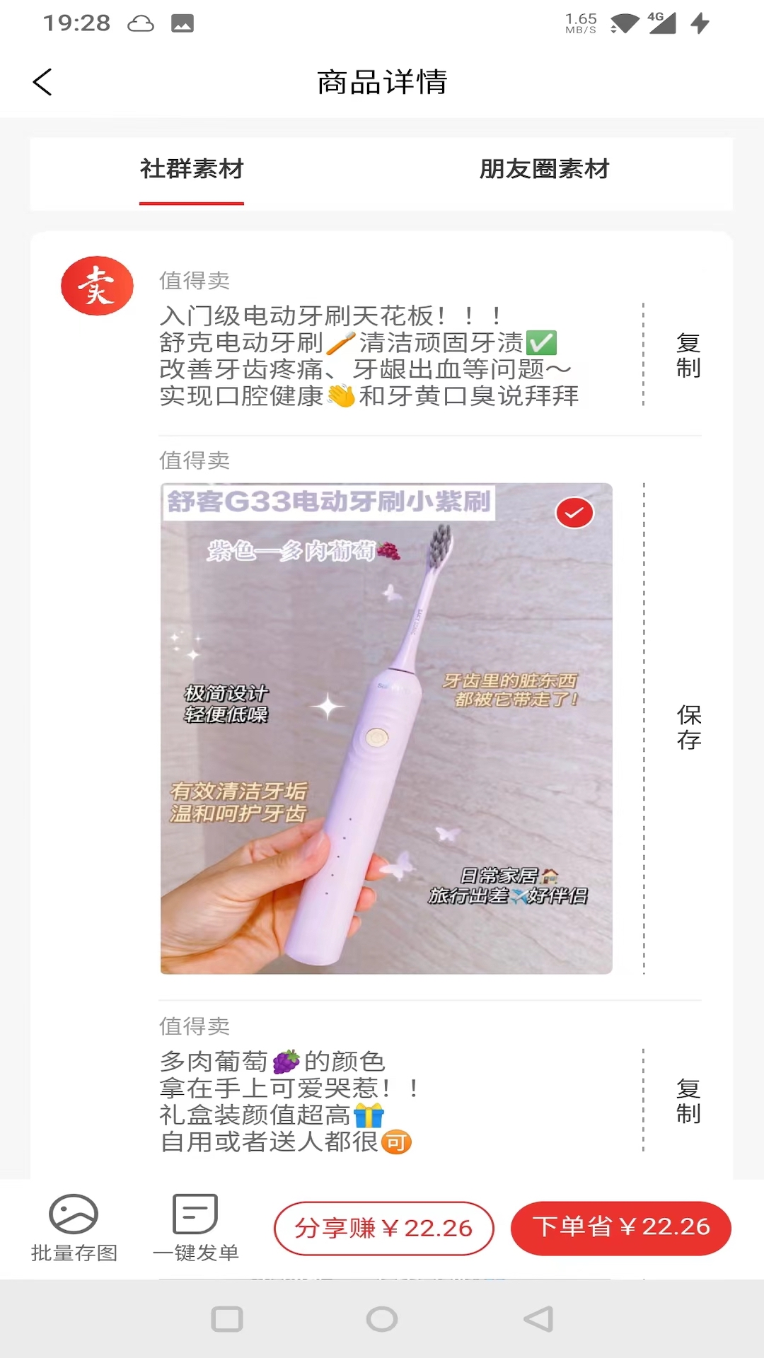 星罗好货手机软件app