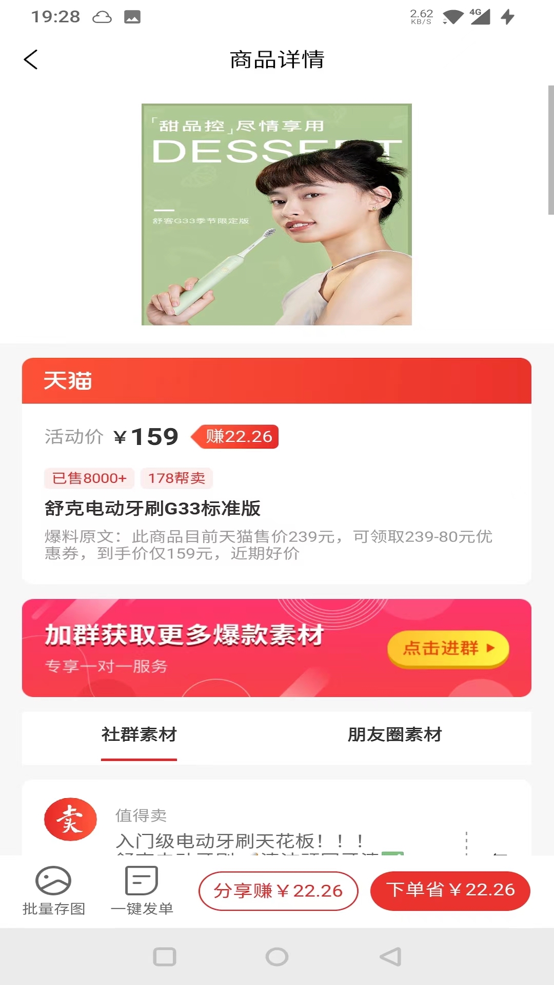星罗好货手机软件app