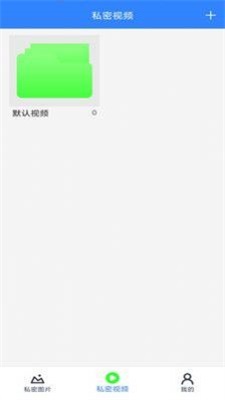 应用隐私计算器手机软件app