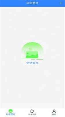应用隐私计算器手机软件app