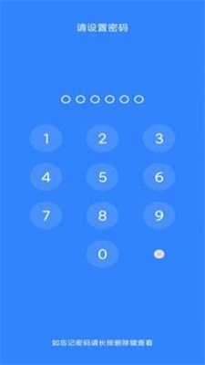 应用隐私计算器手机软件app