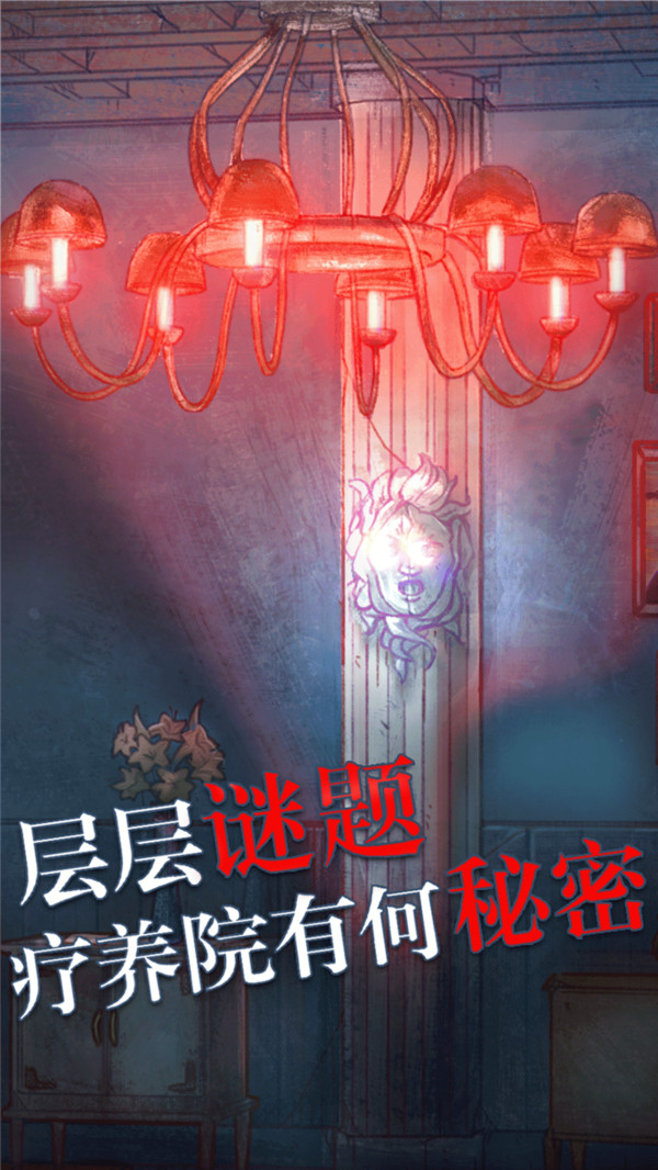极限逃脱之罪生梦死手游app
