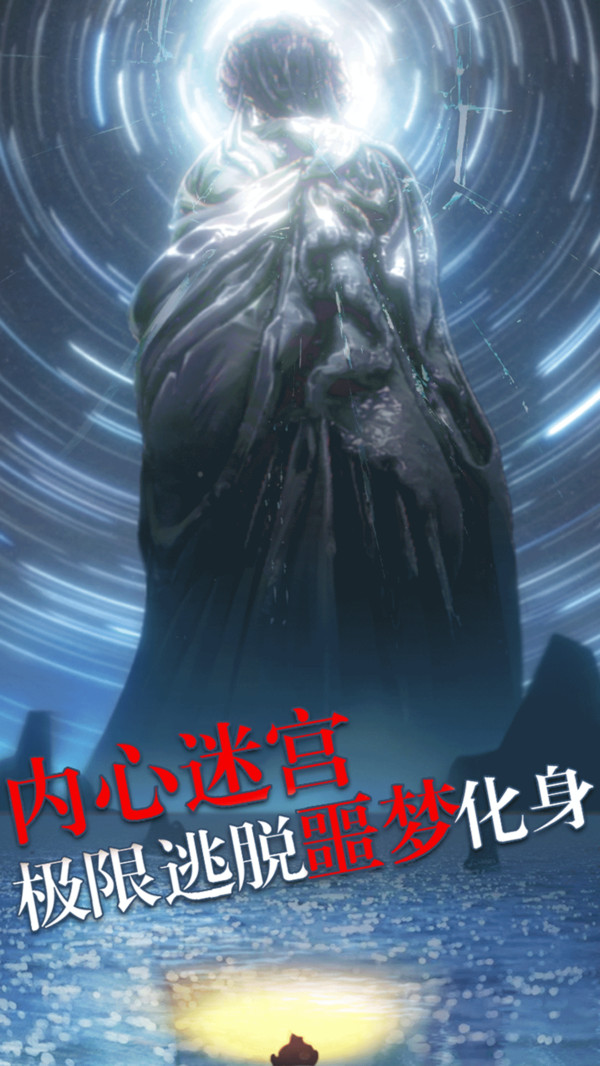 极限逃脱之罪生梦死手游app