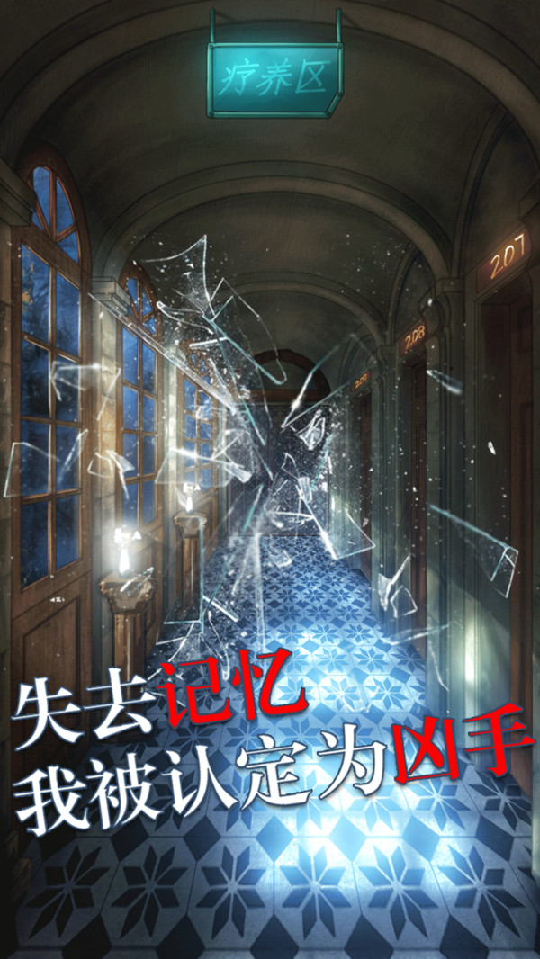 极限逃脱之罪生梦死手游app