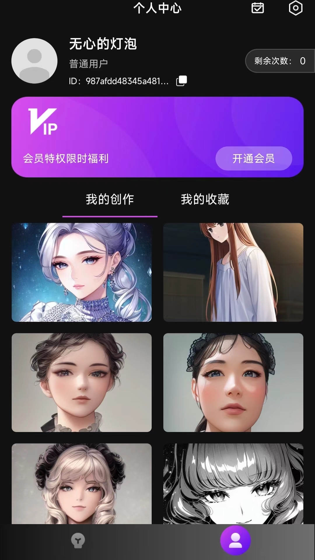 AI二次元绘画手机软件app