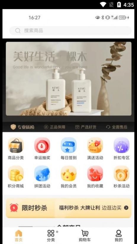 友谊购手机软件app