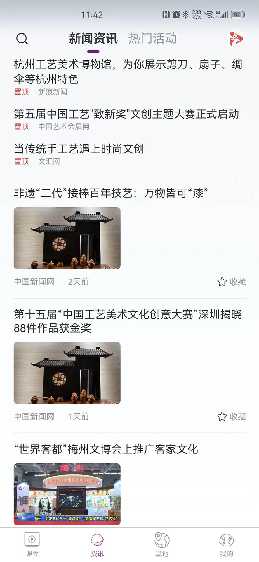 艺科美课手机软件app