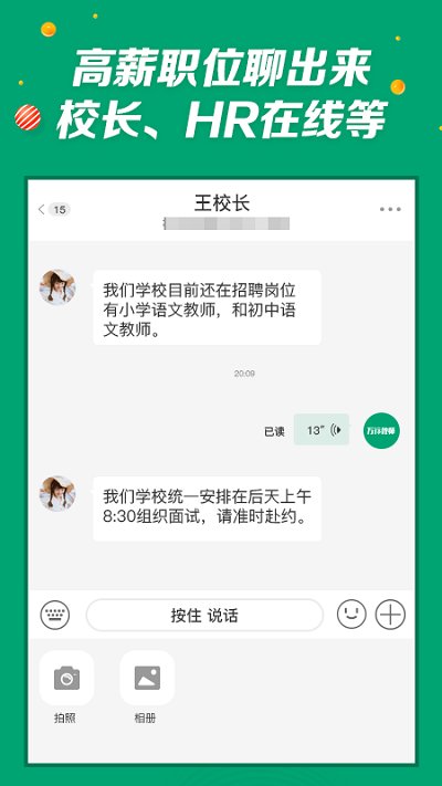 万行教师手机软件app