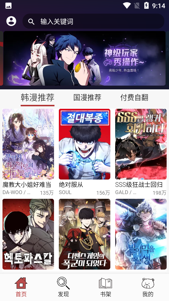 笨笨熊漫画手机软件app