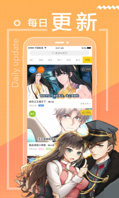 魔力漫画手机软件app